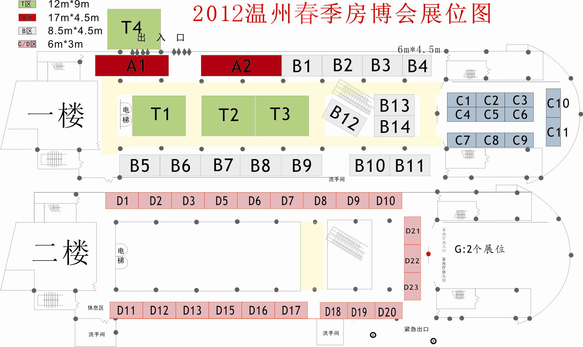 2012第五届温州春季房地产展览会的平面图