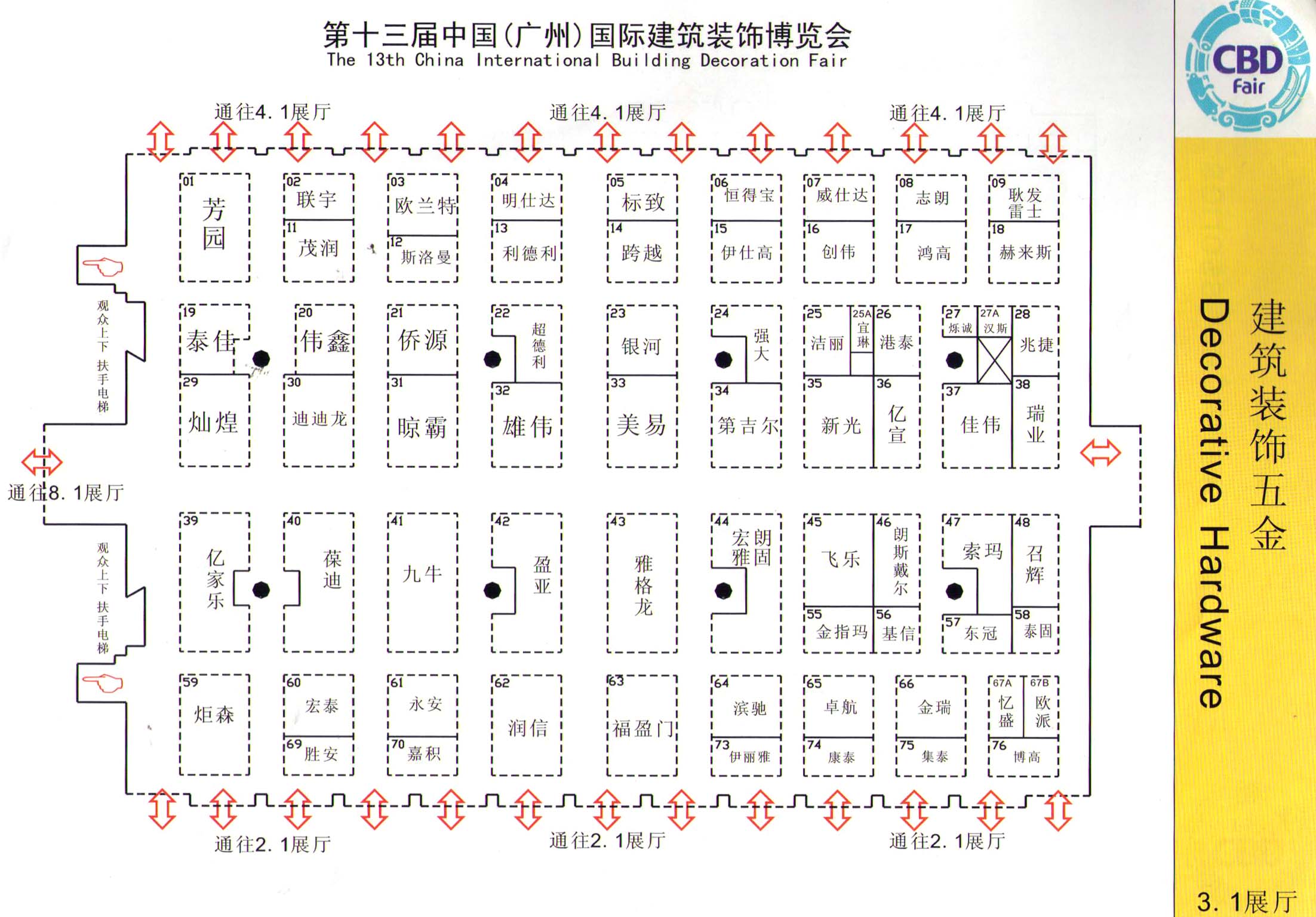 2011第十三届中国(广州)国际建筑装饰博览会的平面图