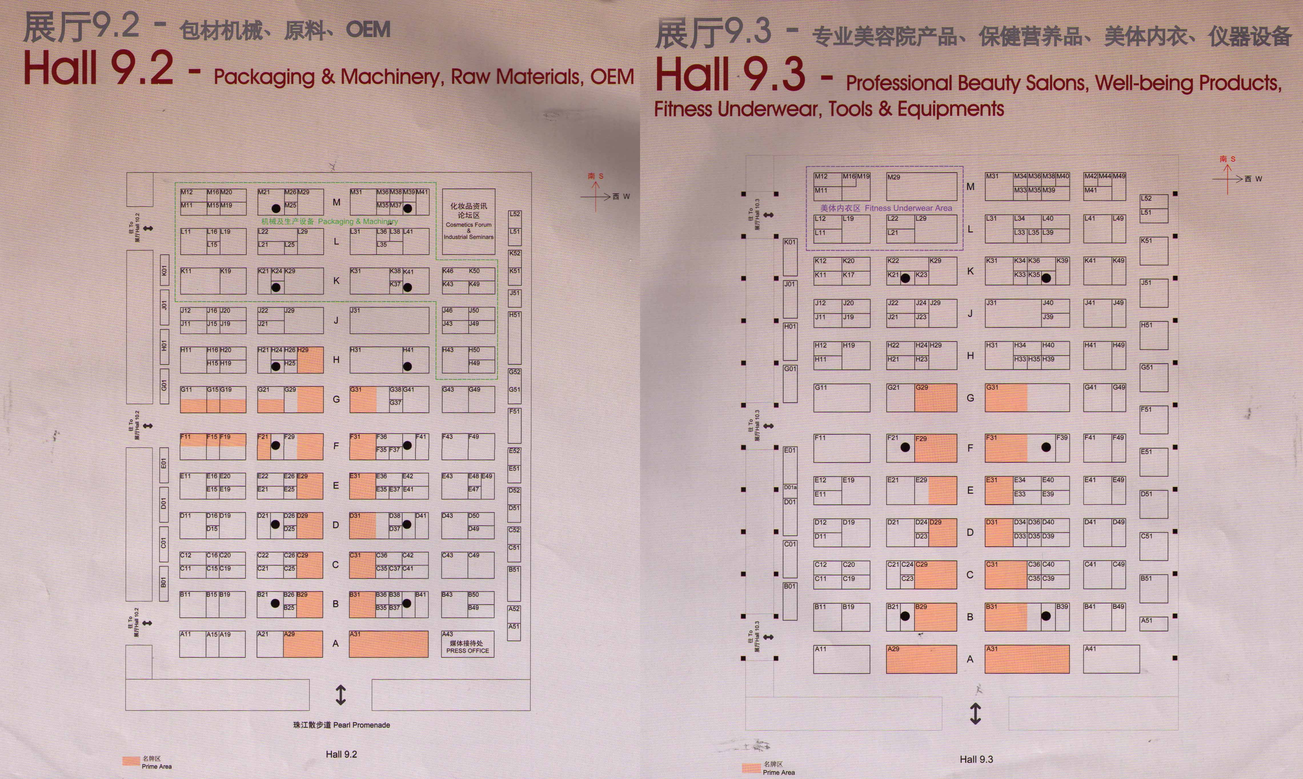 2011第三十五届广州国际美容美发化妆用品进出口博览会的平面图