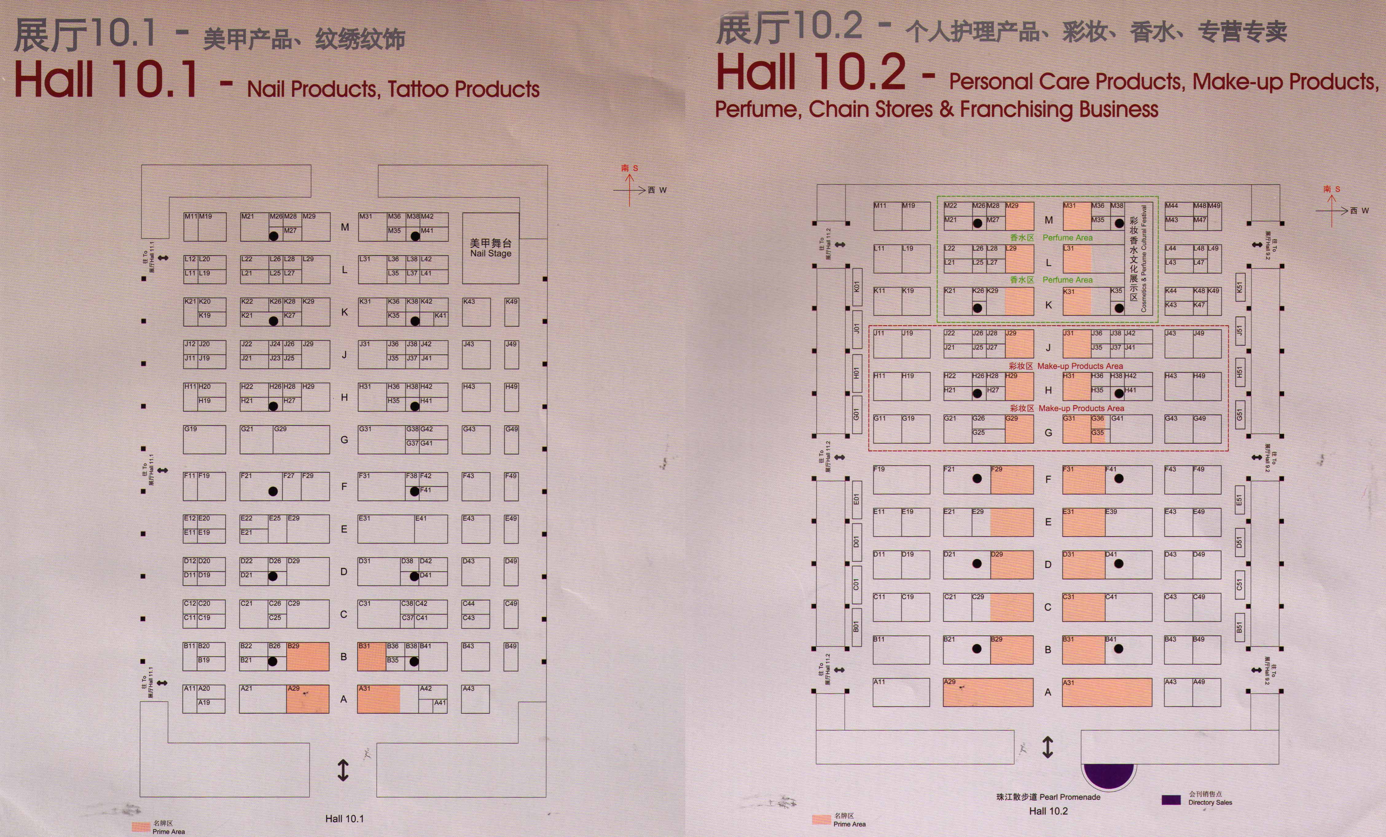 2011第三十五届广州国际美容美发化妆用品进出口博览会的平面图