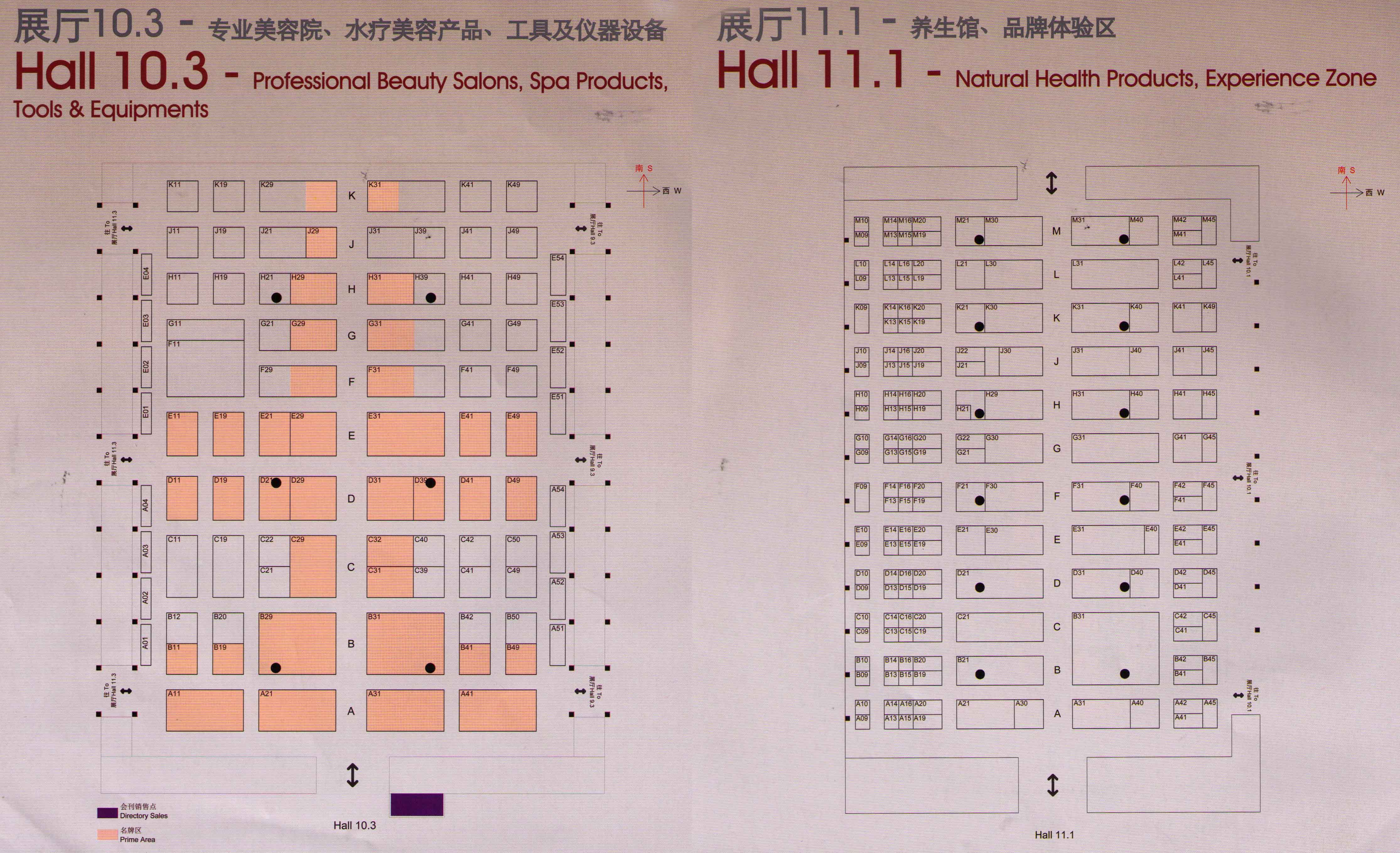 2011第三十五届广州国际美容美发化妆用品进出口博览会的平面图