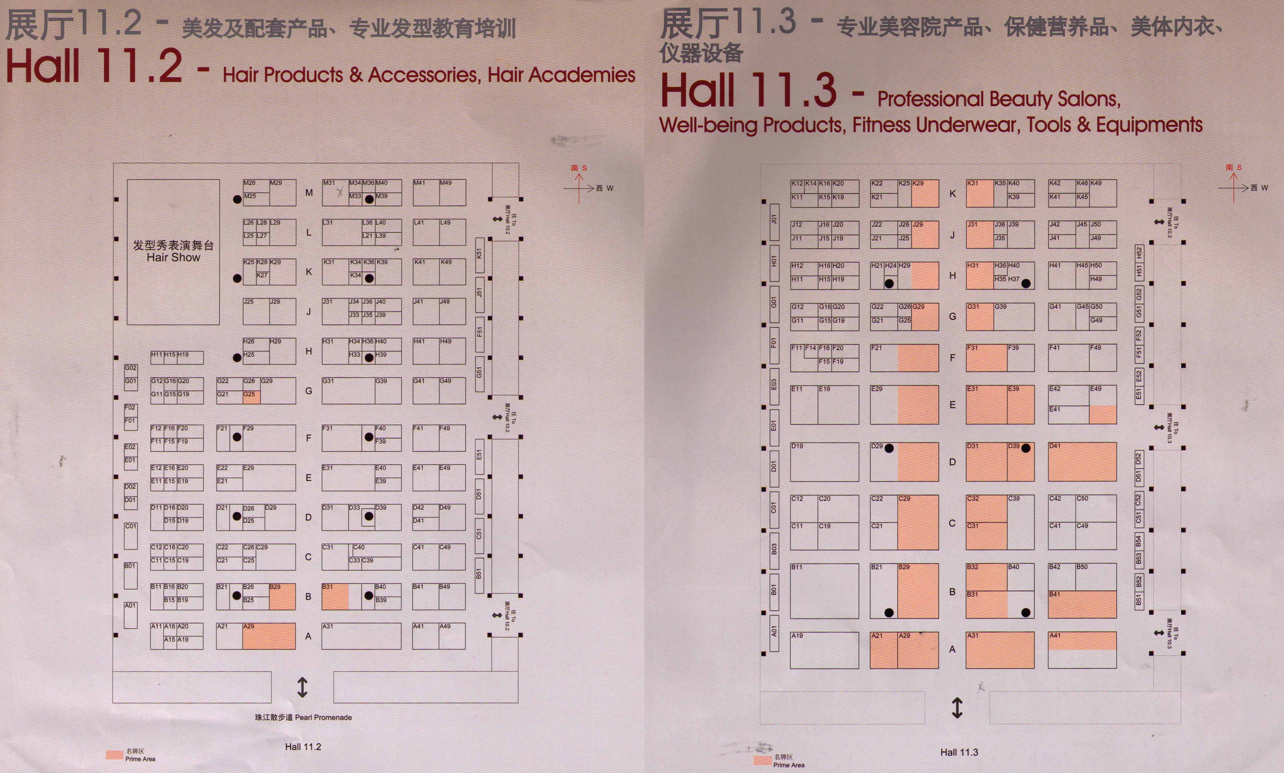 2011第三十五届广州国际美容美发化妆用品进出口博览会的平面图