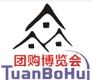 展会标题图片：第十二届中团家装展暨第五届中团团博会