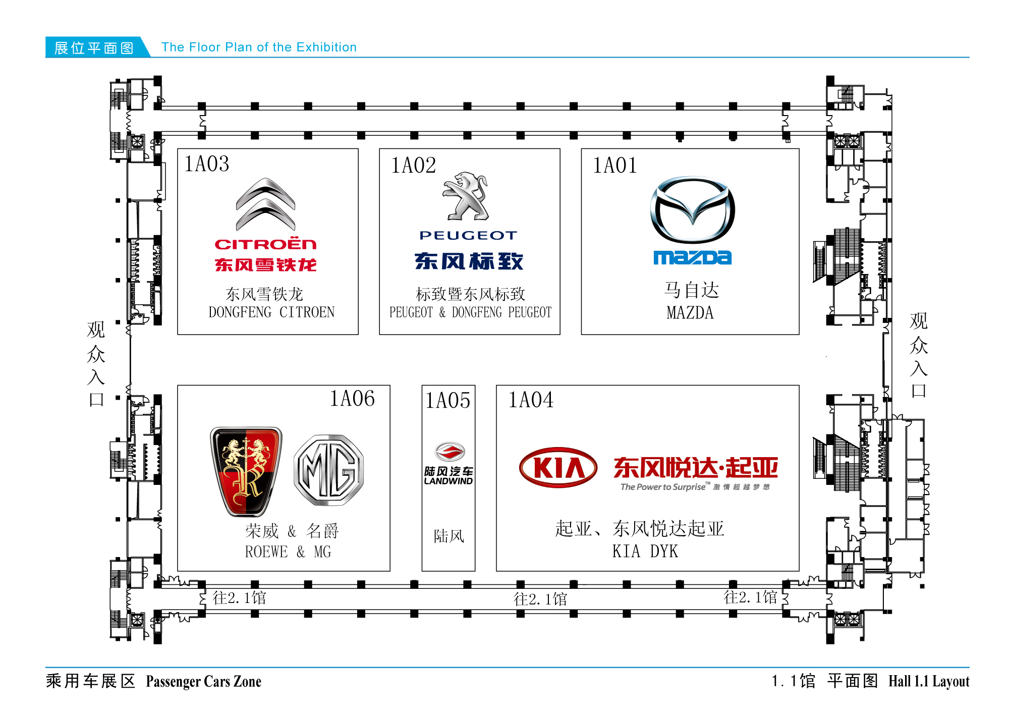 2011第九届中国(广州)国际汽车展览会的平面图