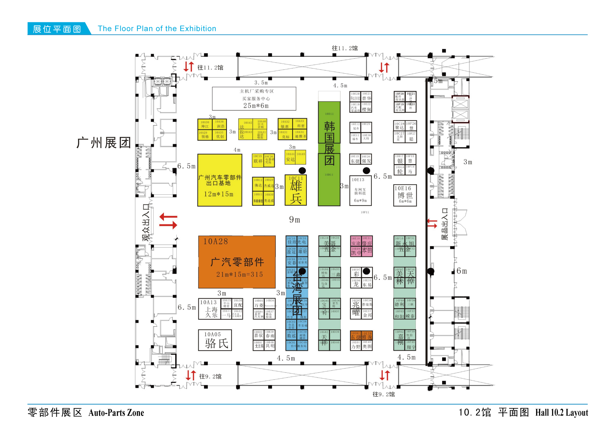 2011第九届中国(广州)国际汽车展览会的平面图
