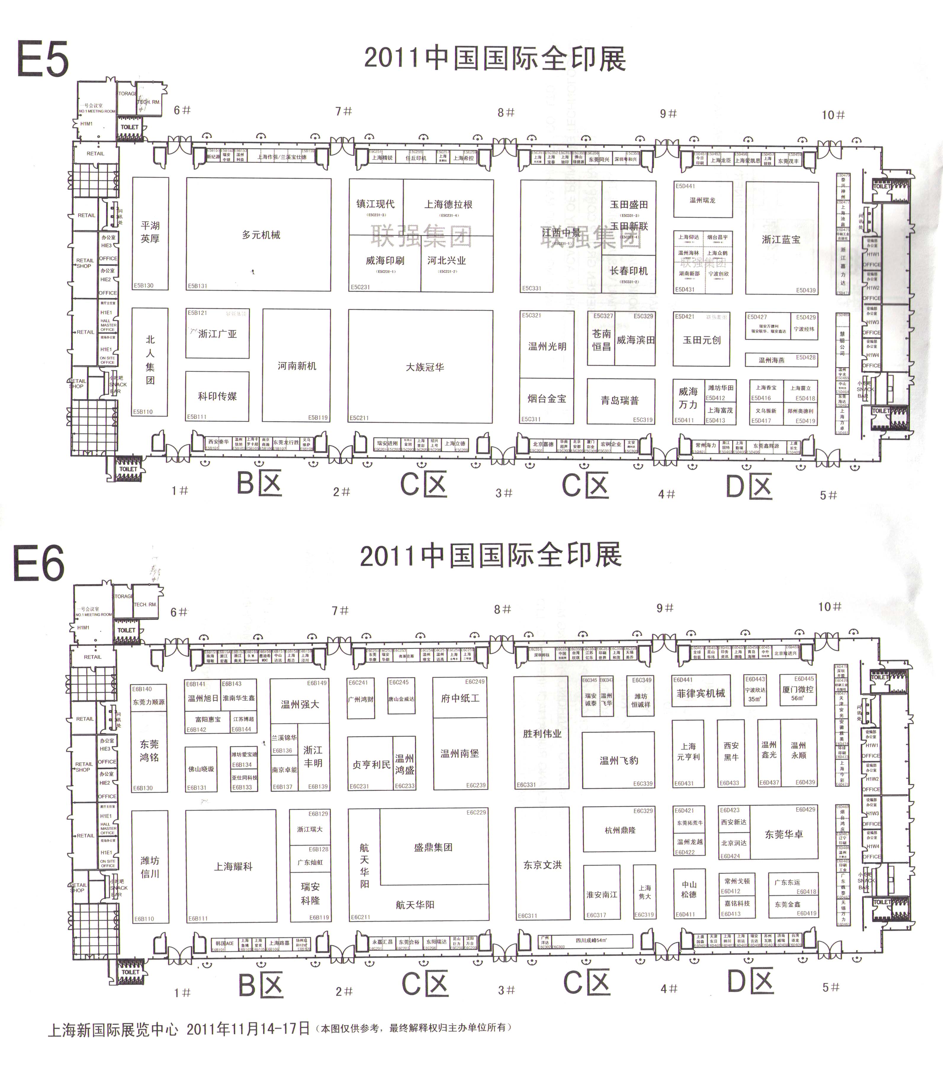 2011第四届中国国际全印展的平面图