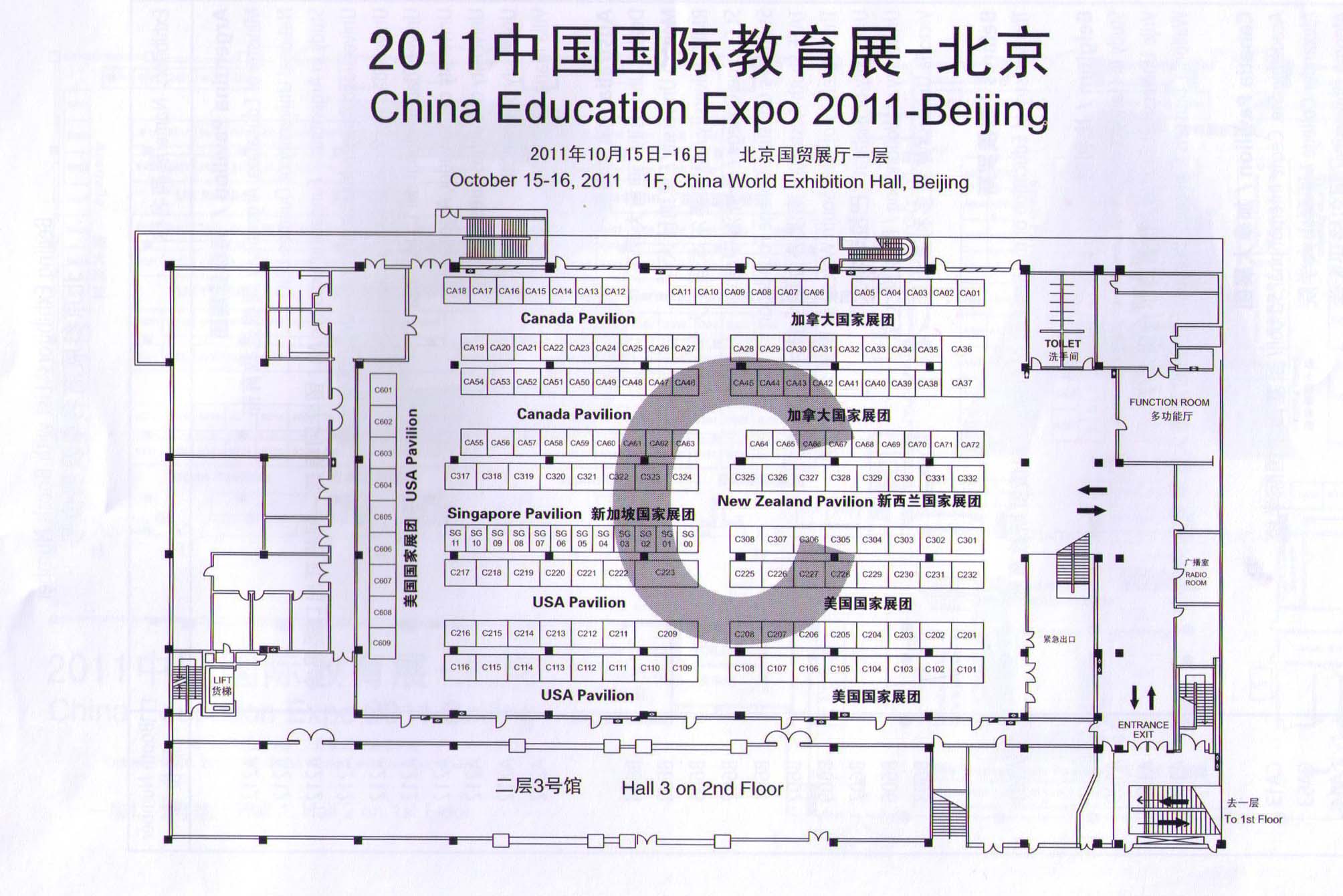 2011中国国际教育展的平面图