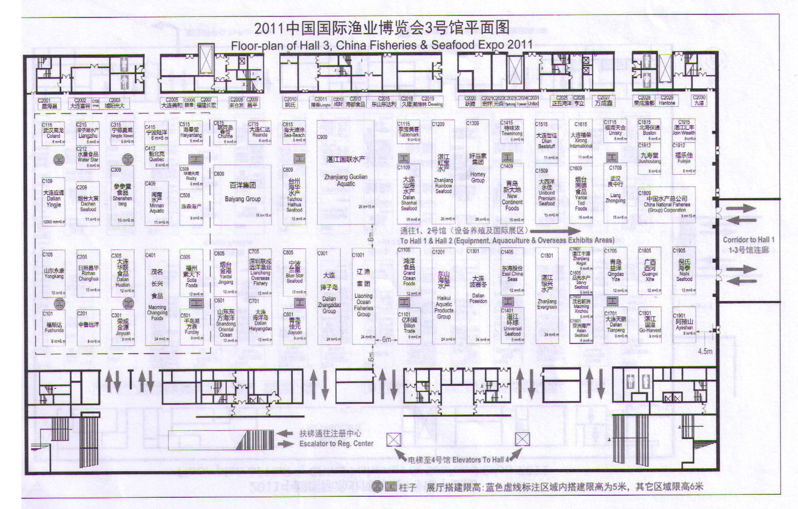 第十六届中国国际渔业博览会的平面图