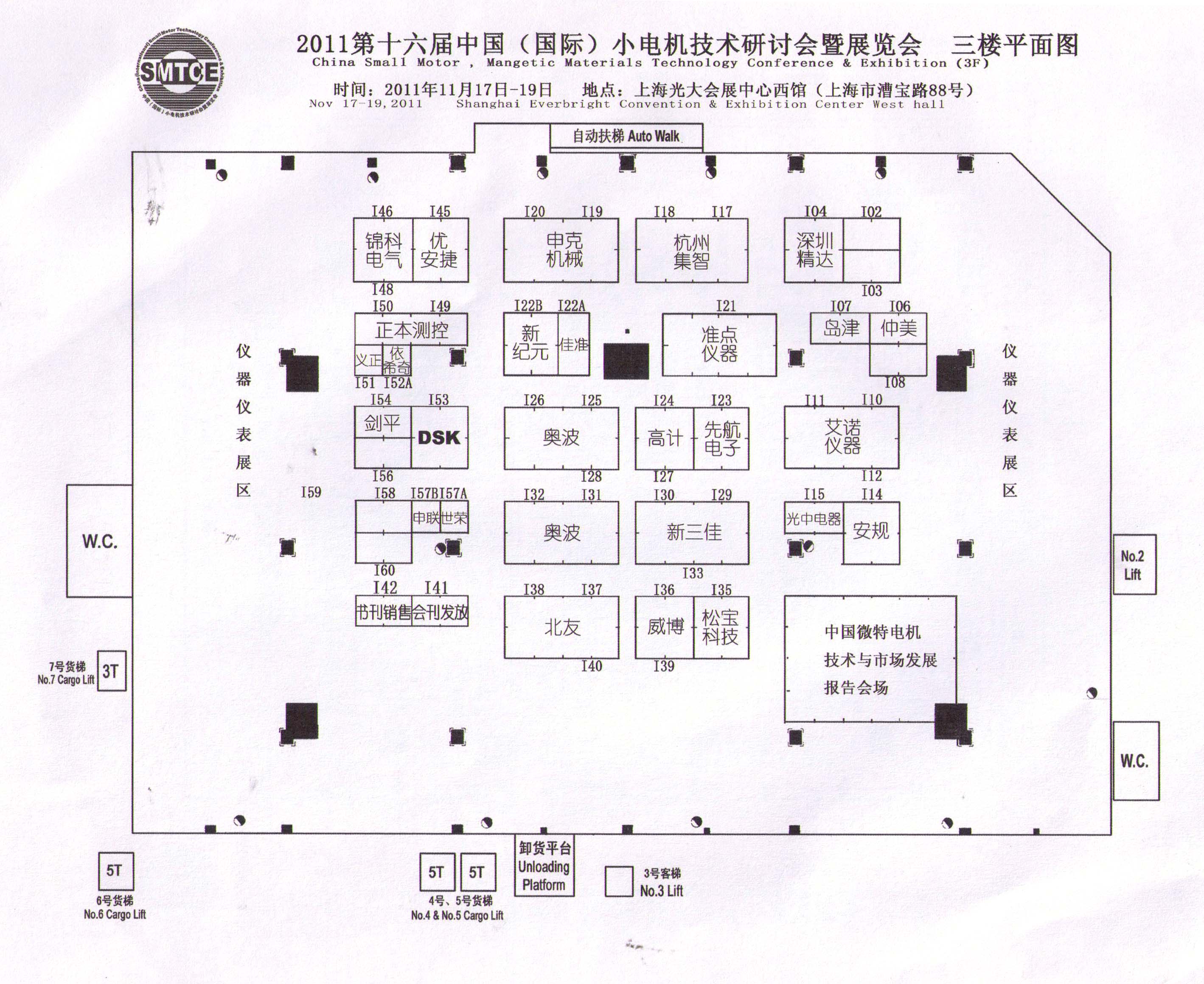 2011第十二届磁性材料、第十六届中国（国际）小电机技术研讨会、第十届电子变压器、第八届控制继电器、第七届电容器技术展的平面图