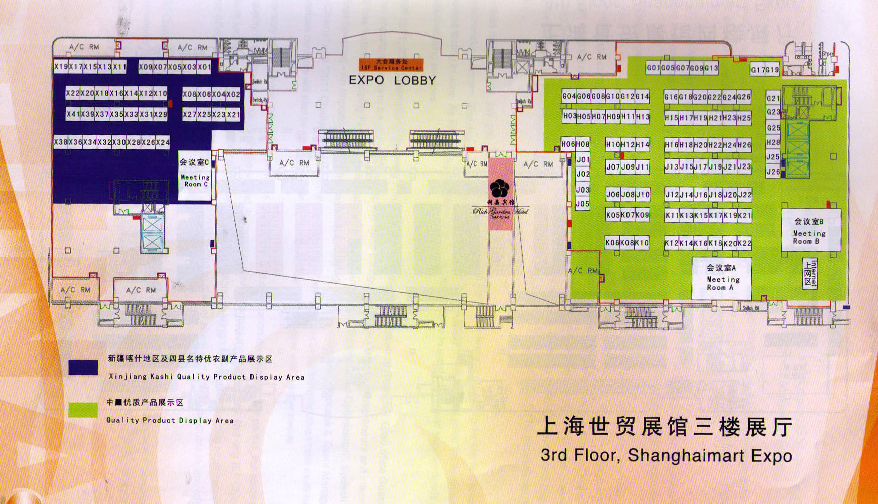 2011中国（上海）国际跨国采购大会的平面图