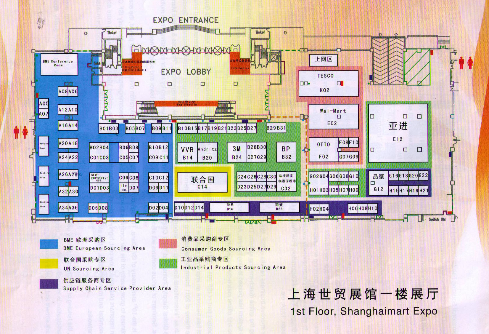 2011中国（上海）国际跨国采购大会的平面图