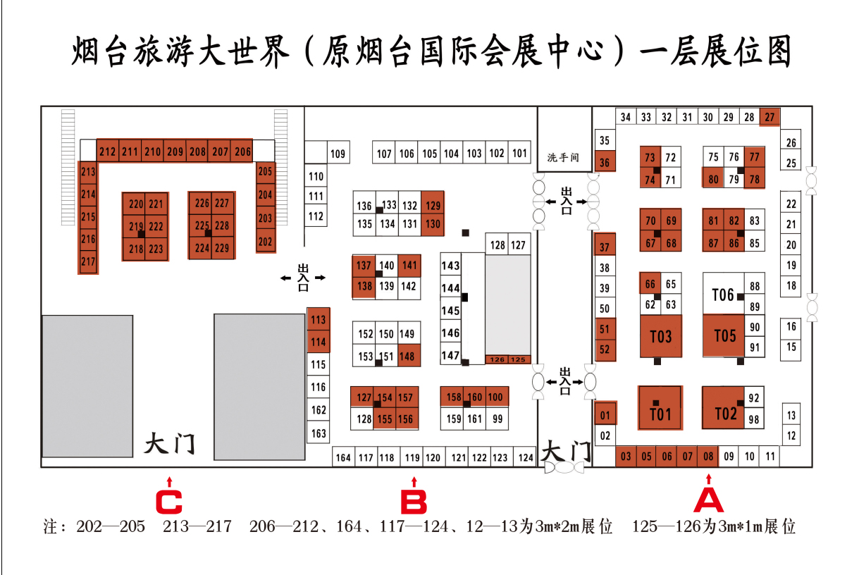 2011中国（烟台）跨年时尚购物节（同期举办：2011中国（烟台）跨年工艺品\收藏品采购交易会）的平面图