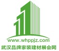 展会标题图片：2012华中武汉新型建筑装饰材料暨（春季）品牌家装展览会