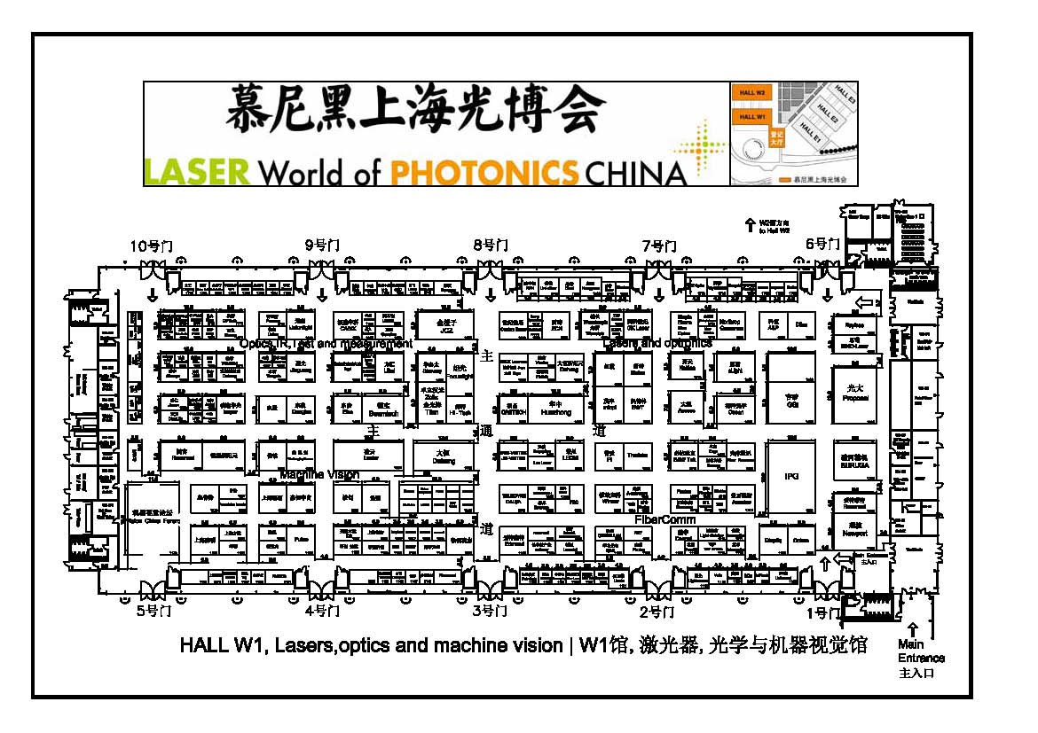 2012慕尼黑上海光博会的平面图