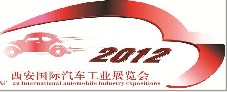 展会标题图片：2012西安国际汽车工业博览会