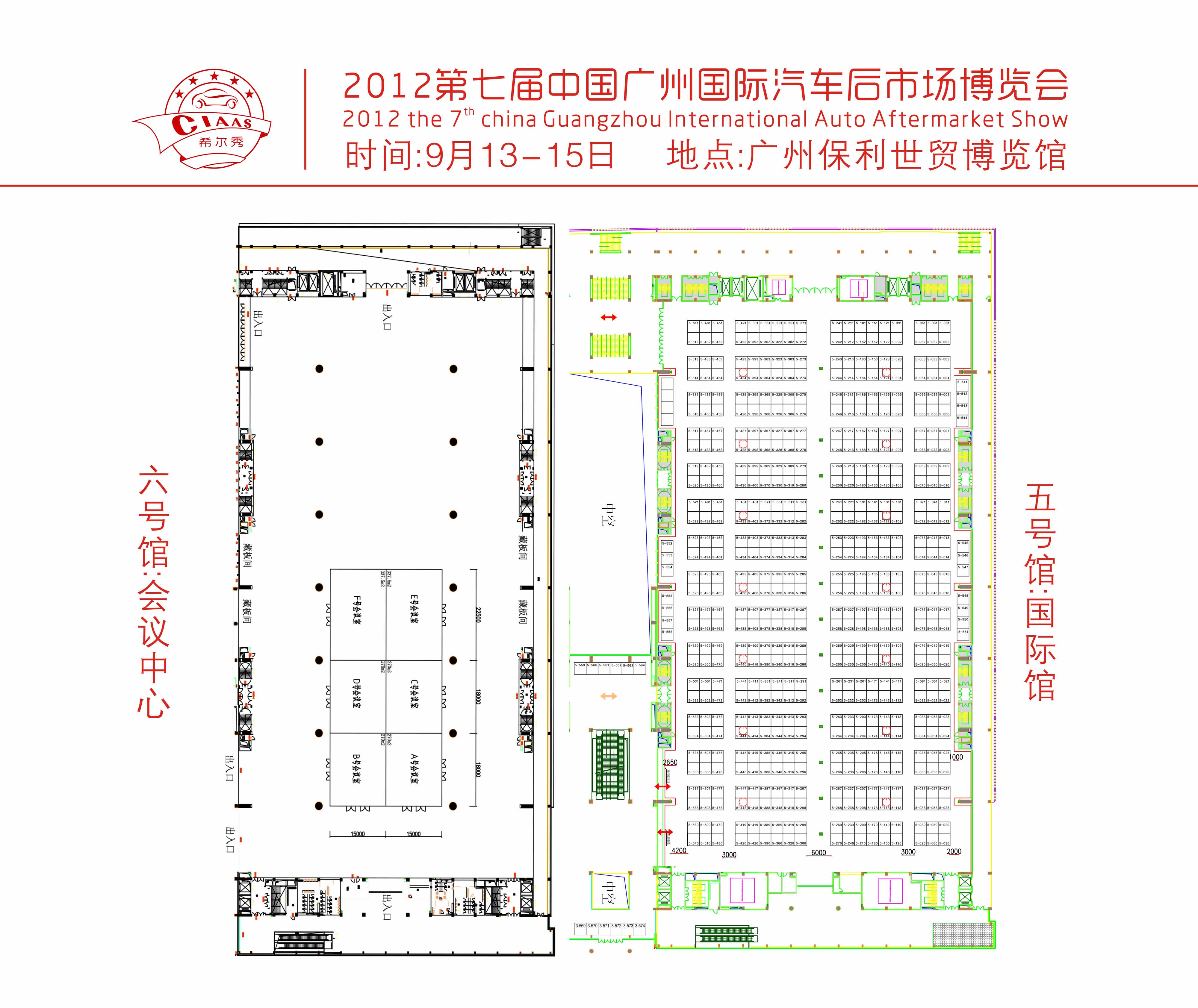 2012第七届中国广州国际汽车后市场博览会的平面图