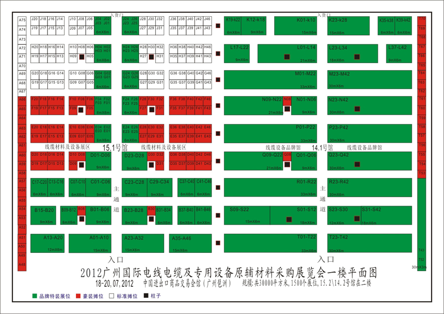 2012第四届广州国际电线电缆及专用设备原辅材料采购展览会  2012中国(广州)国际电线电缆采购展览会的平面图