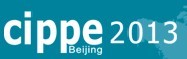 展会标题图片：2013CIPPE第十三届中国国际石油石化技术装备展览会 2013中国（北京）海事技术与装备展览会