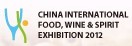 展会标题图片：2012第六届中国（山东）国际糖酒食品交易会