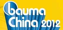 展会标题图片：2012第六届中国国际工程机械、建筑机械、工程车辆及设备博览会(宝马展）