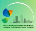 展会标题图片：第三届中国（天津滨海）国际生态城市论坛暨博览会 