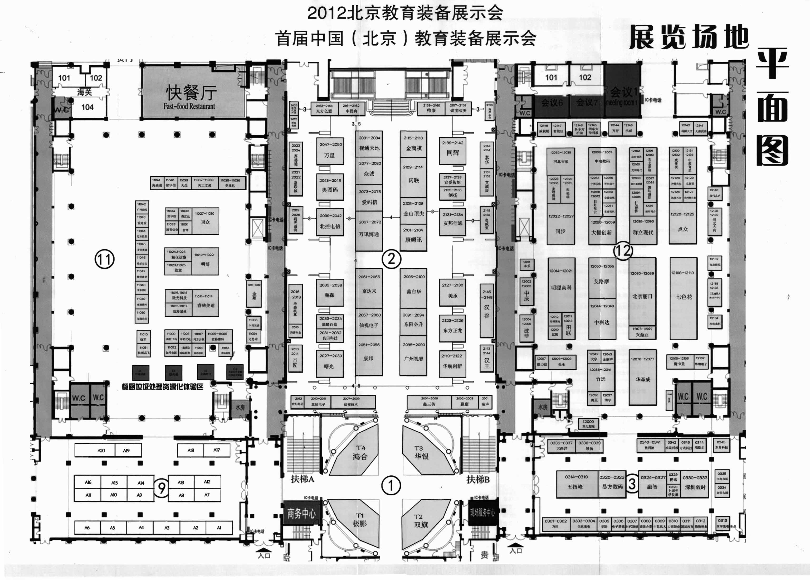 2012北京教育装备展示会的平面图