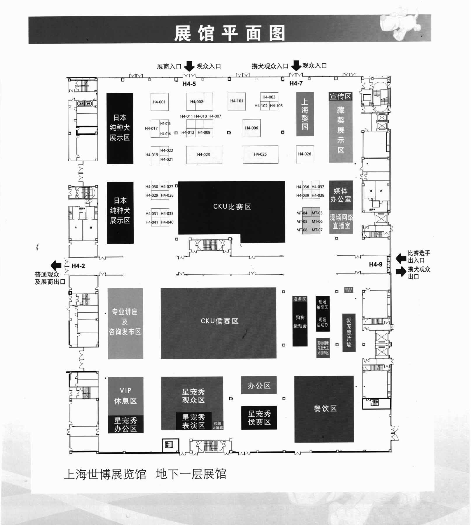 2012上海国际宠物犬博览会的平面图