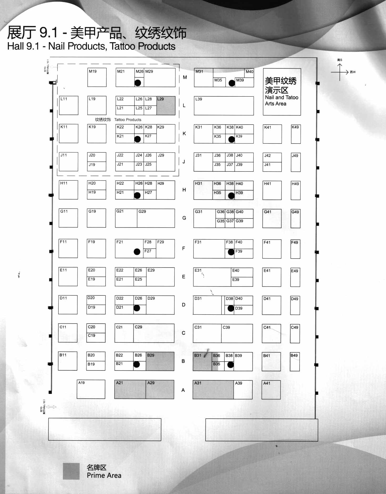 2012第三十六届广州国际美容美发化妆用品进出口博览会的平面图