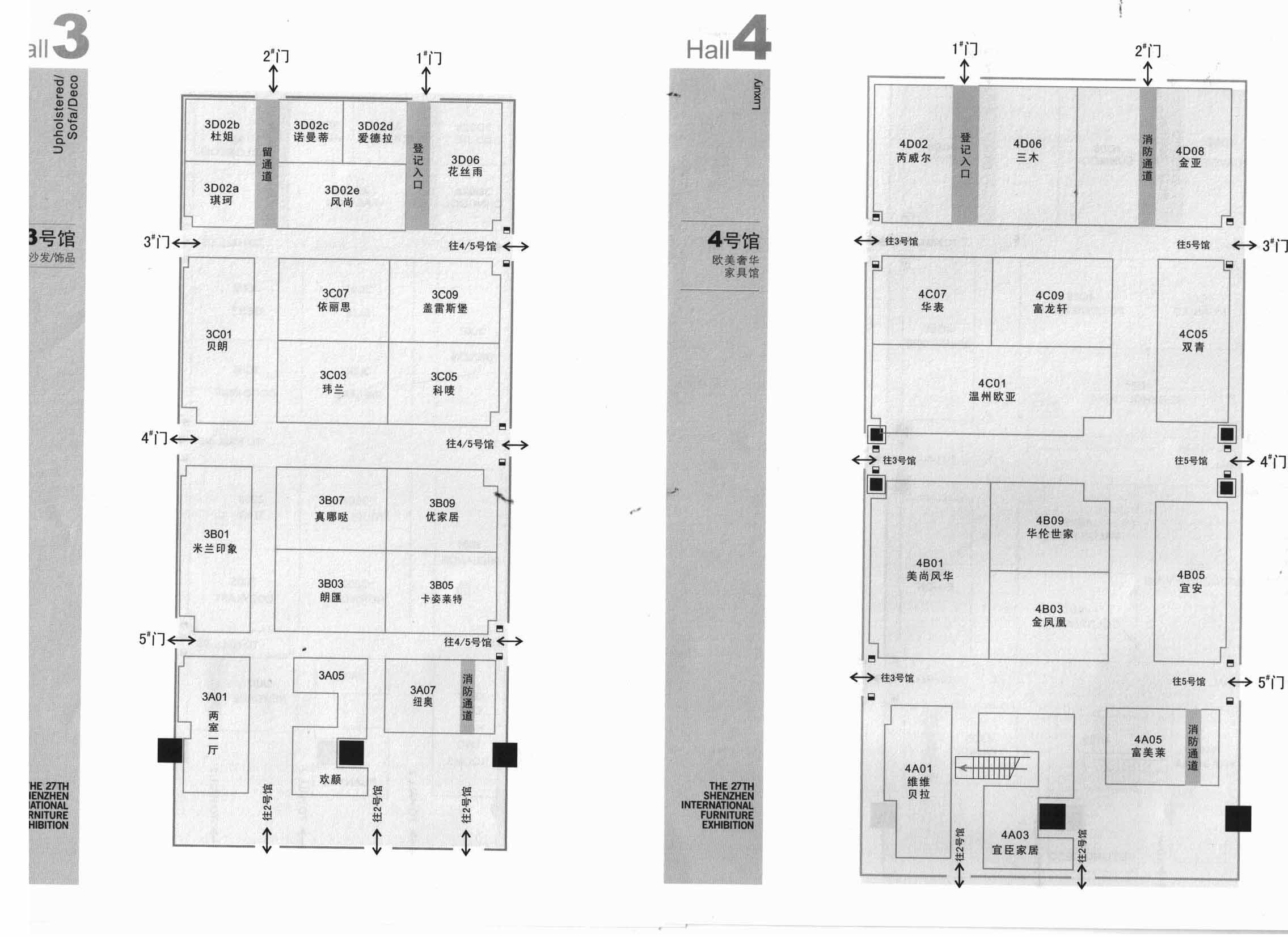 2012第二十七届深圳国际家具展览会的平面图