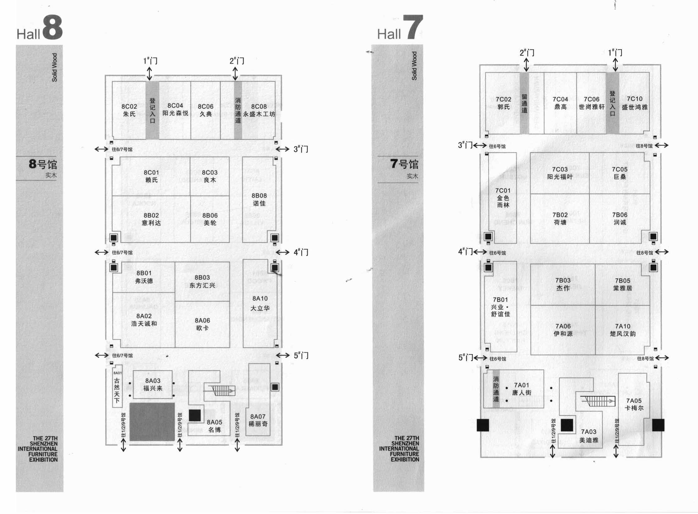2012第二十七届深圳国际家具展览会的平面图