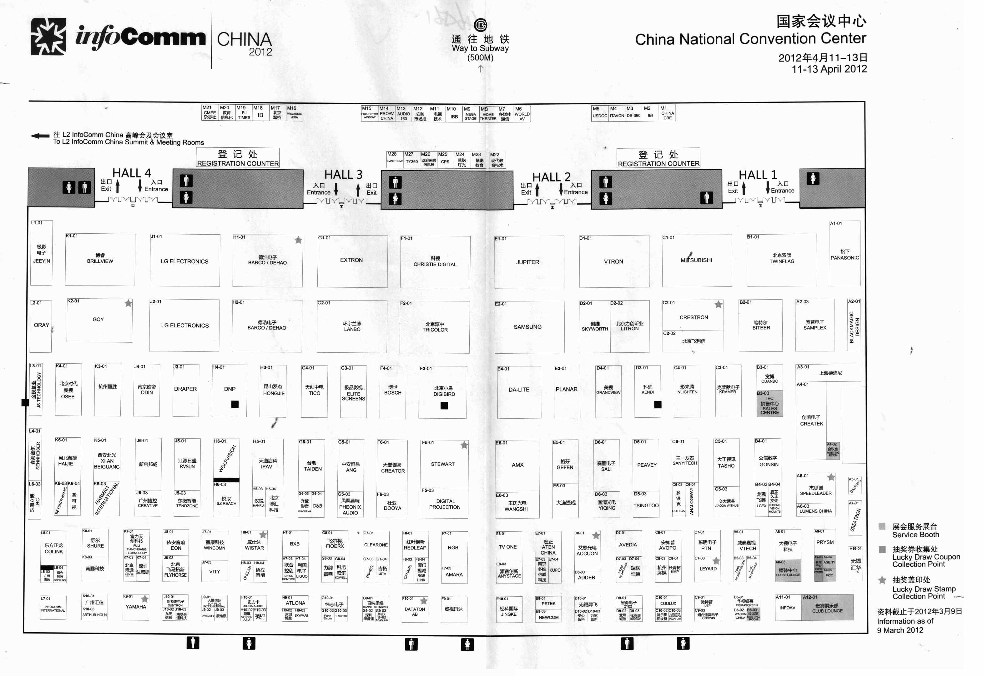 2012中国国际视听集成设备与技术展览会的平面图