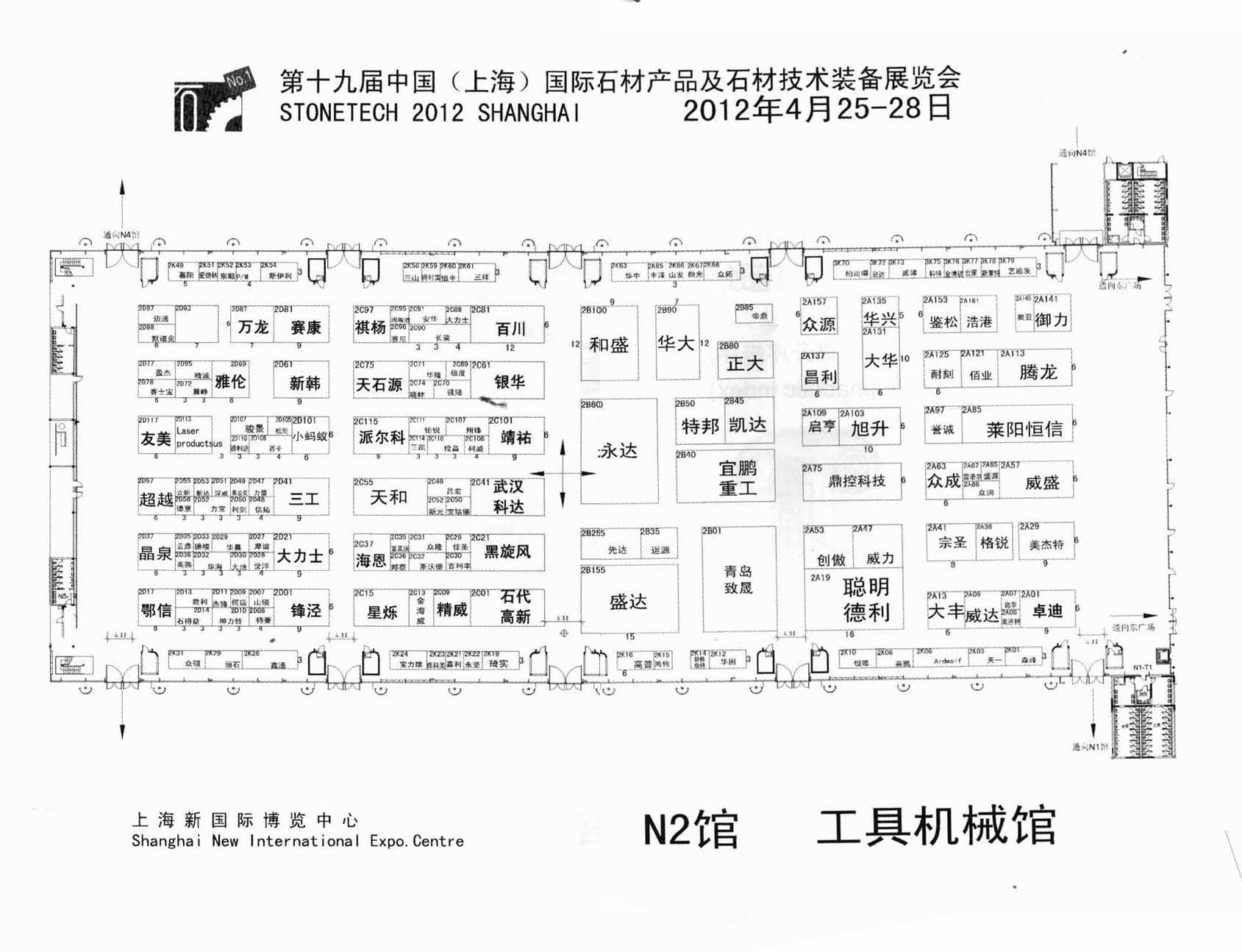 2012第十九届中国国际石材产品及石材技术装备展览会 第十届中国国际人造石工业展览会的平面图
