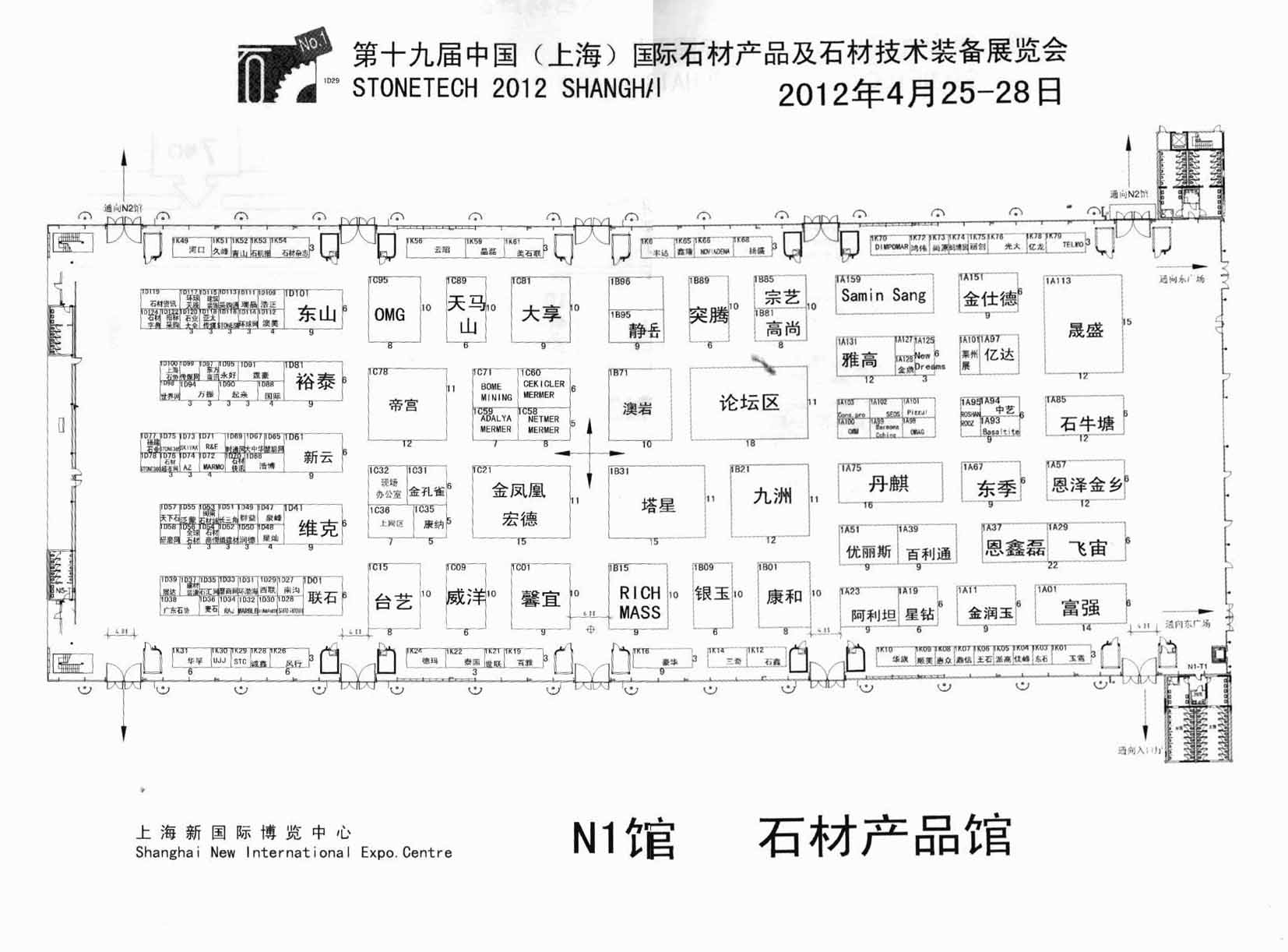 2012第十九届中国国际石材产品及石材技术装备展览会 第十届中国国际人造石工业展览会的平面图