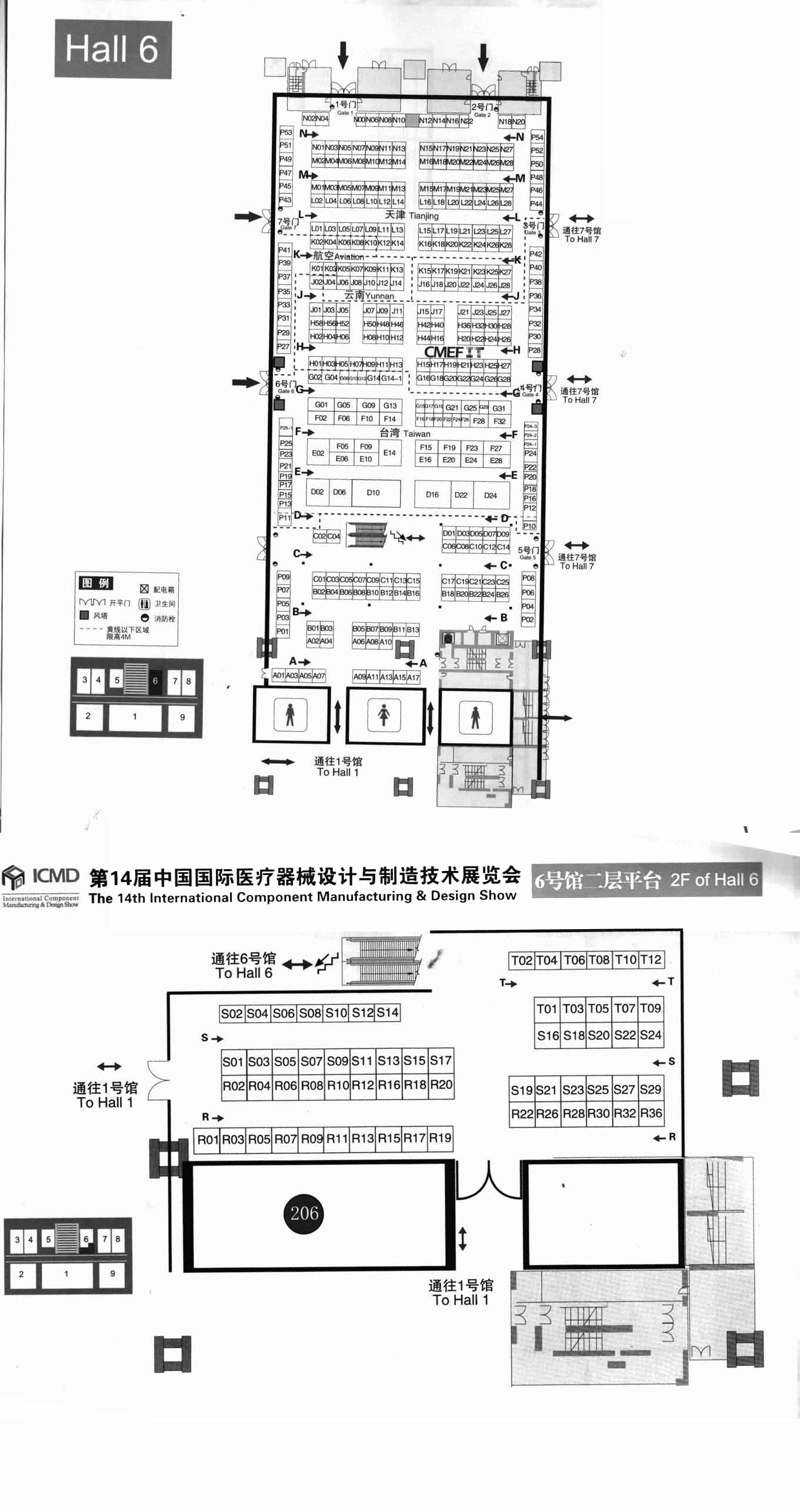 2012第67届中国国际医疗器械博览会  第14届中国国际医疗器械设计与制造技术展览会的平面图