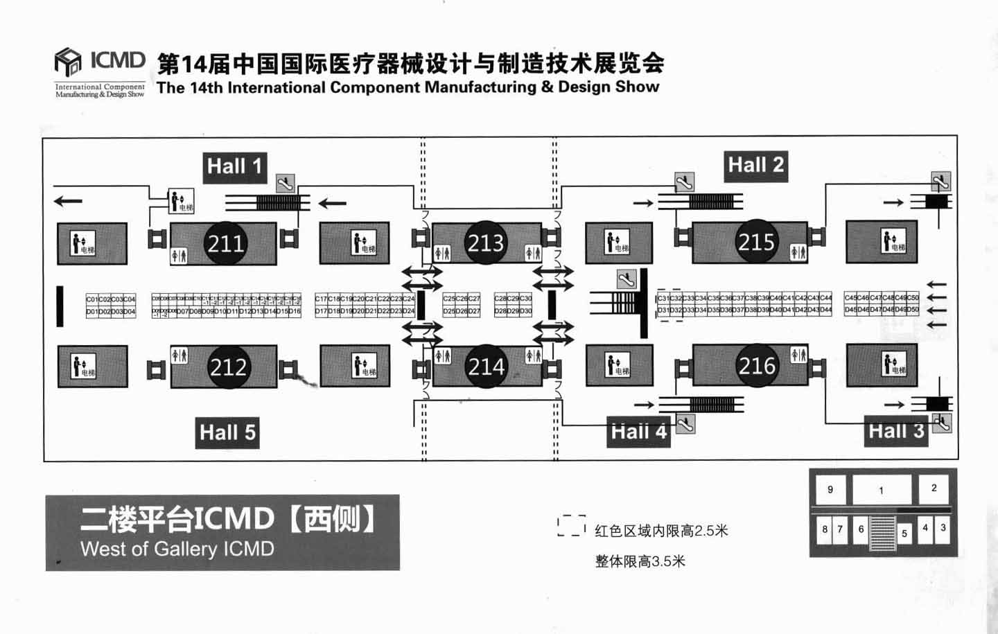 2012第67届中国国际医疗器械博览会  第14届中国国际医疗器械设计与制造技术展览会的平面图