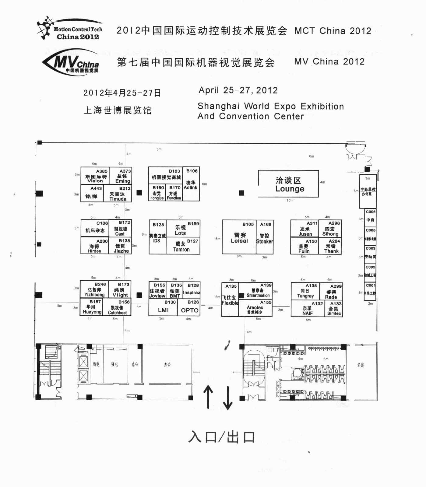 2012第七届中国国际机器视觉展览会的平面图
