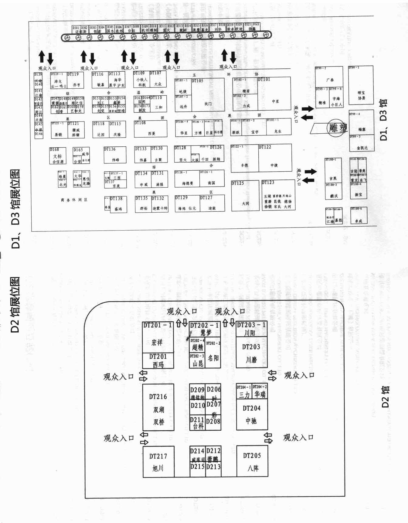 2012第13届（重庆）国际机械展览会 立嘉国际智能装备展览会的平面图