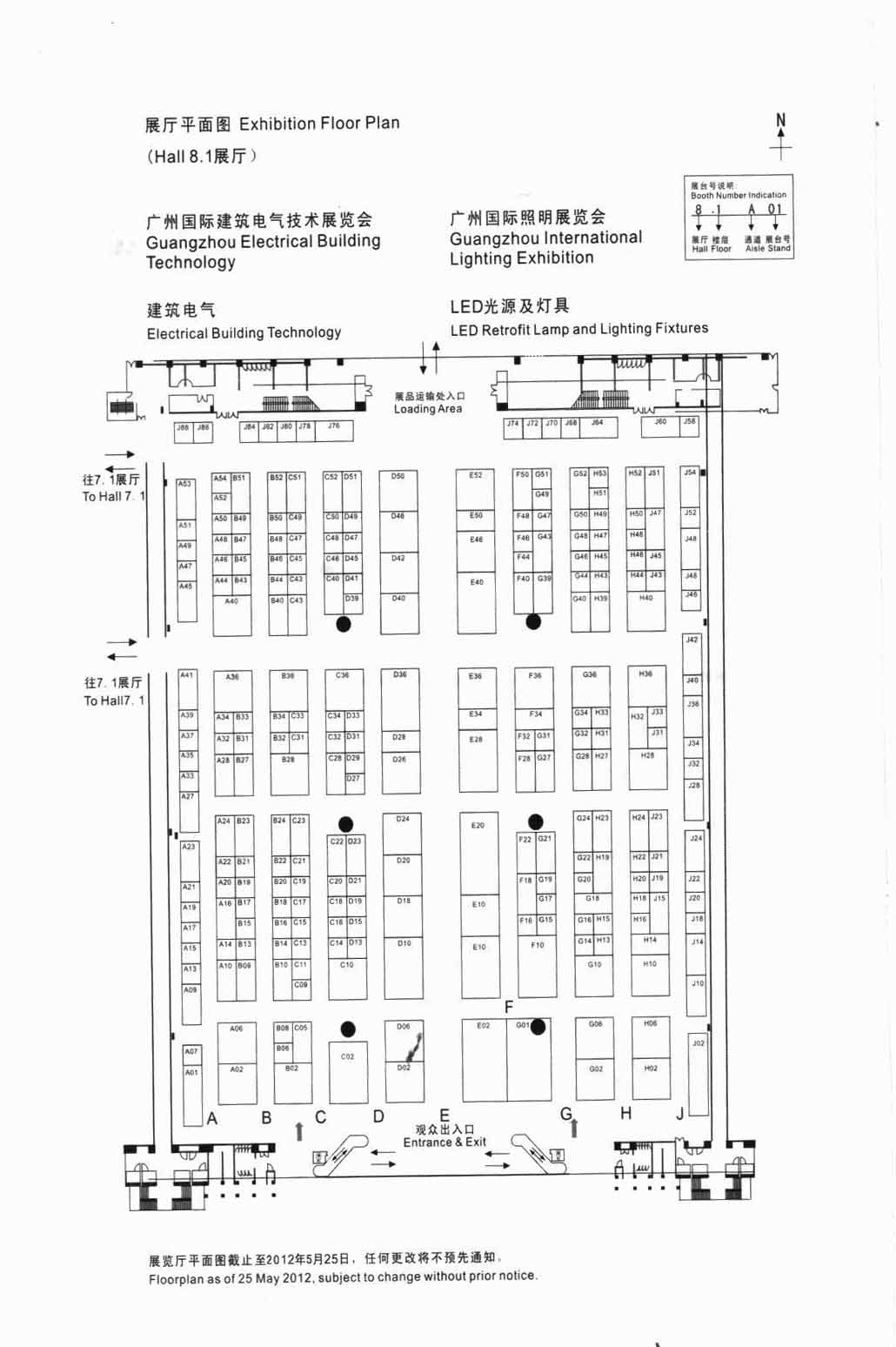 2012广州国际照明展览会、广州国际建筑电气技术展览会的平面图