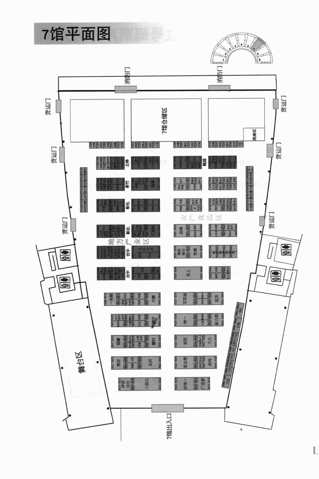 2012四川台湾名品博览会的平面图