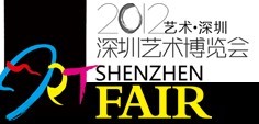 展会标题图片：2012深圳国际艺术博览会