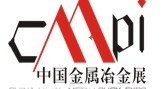 展会标题图片：第十三届中国国际铸造压铸工业展暨铸造压铸产业与汽车制造产业供需对接会