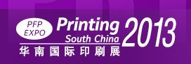 展会标题图片：2013第二十届华南国际印刷工业展览会 2013中国国际标签印刷技术展