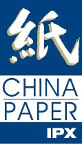 展会标题图片：第二十一届中国国际纸浆造纸林业展览会及会议