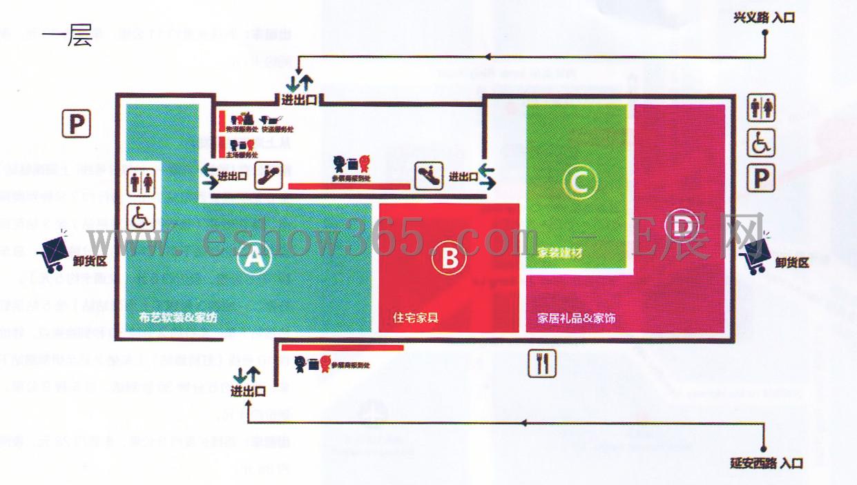 上海网货交易会的平面图