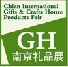 展会标题图片：2013第七届南京国际礼品、工艺品及家居用品博览会