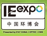 展会标题图片：2013第十四届中国环博会（IE expo 2013）