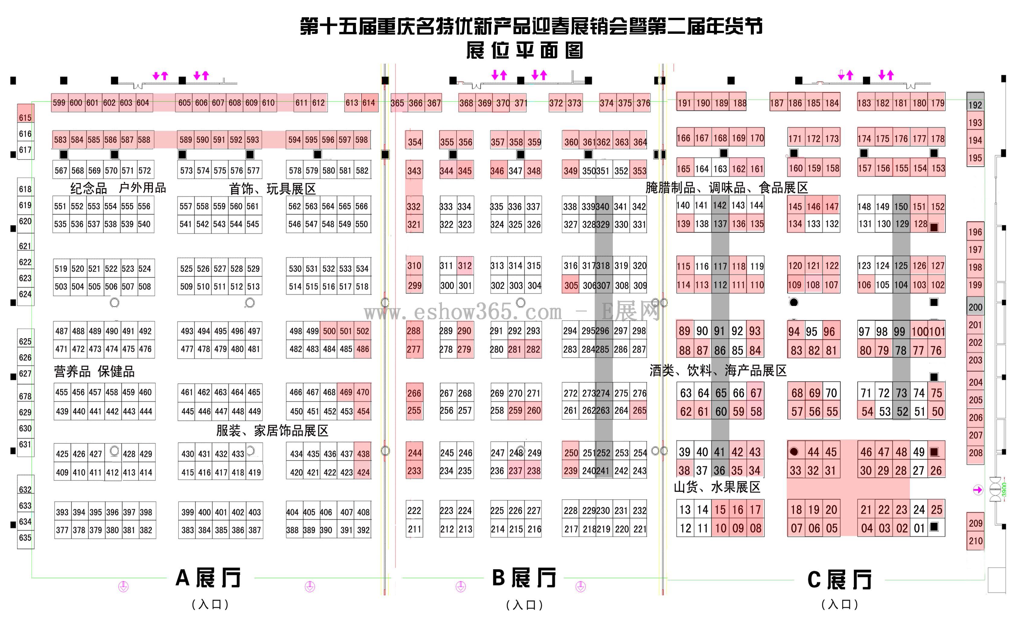 第十五届重庆名特优新产品迎春展销会暨第二届年货节的平面图