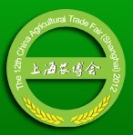 展会标题图片：第十二届全国农产品（上海）交易博览会