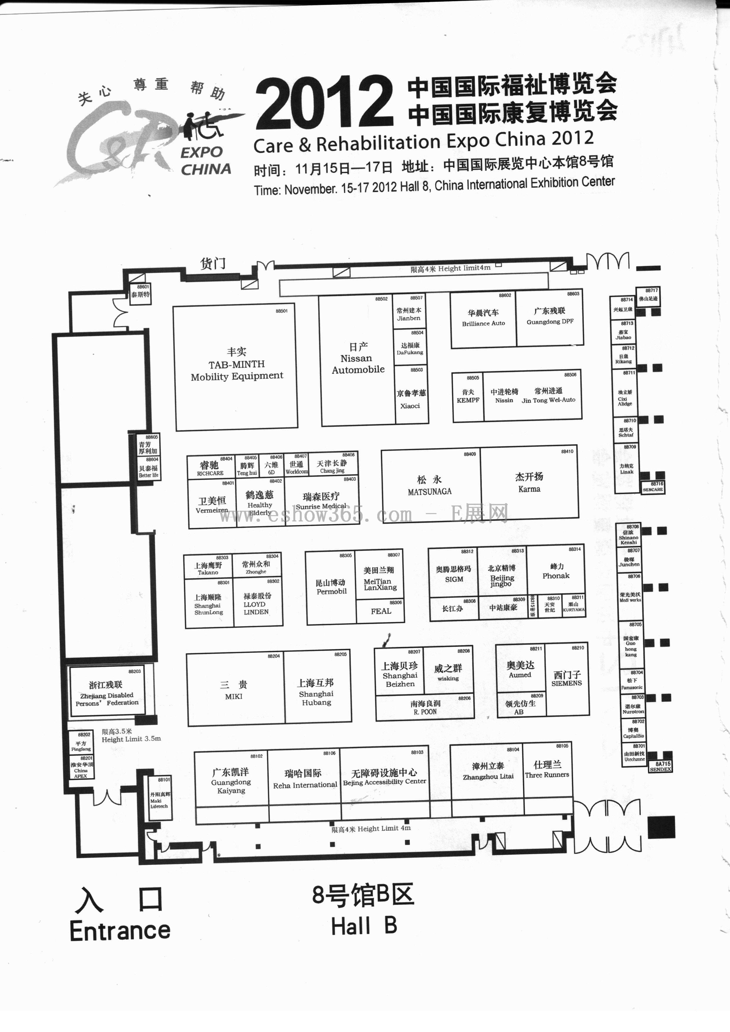 2012中国国际福祉博览会  2012中国国际康复博览会 第六届残疾人、老年人用品用具、康复医疗和护理设备博览会的平面图
