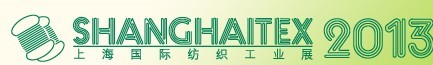 展会标题图片：第十六届上海国际纺织工业展览会